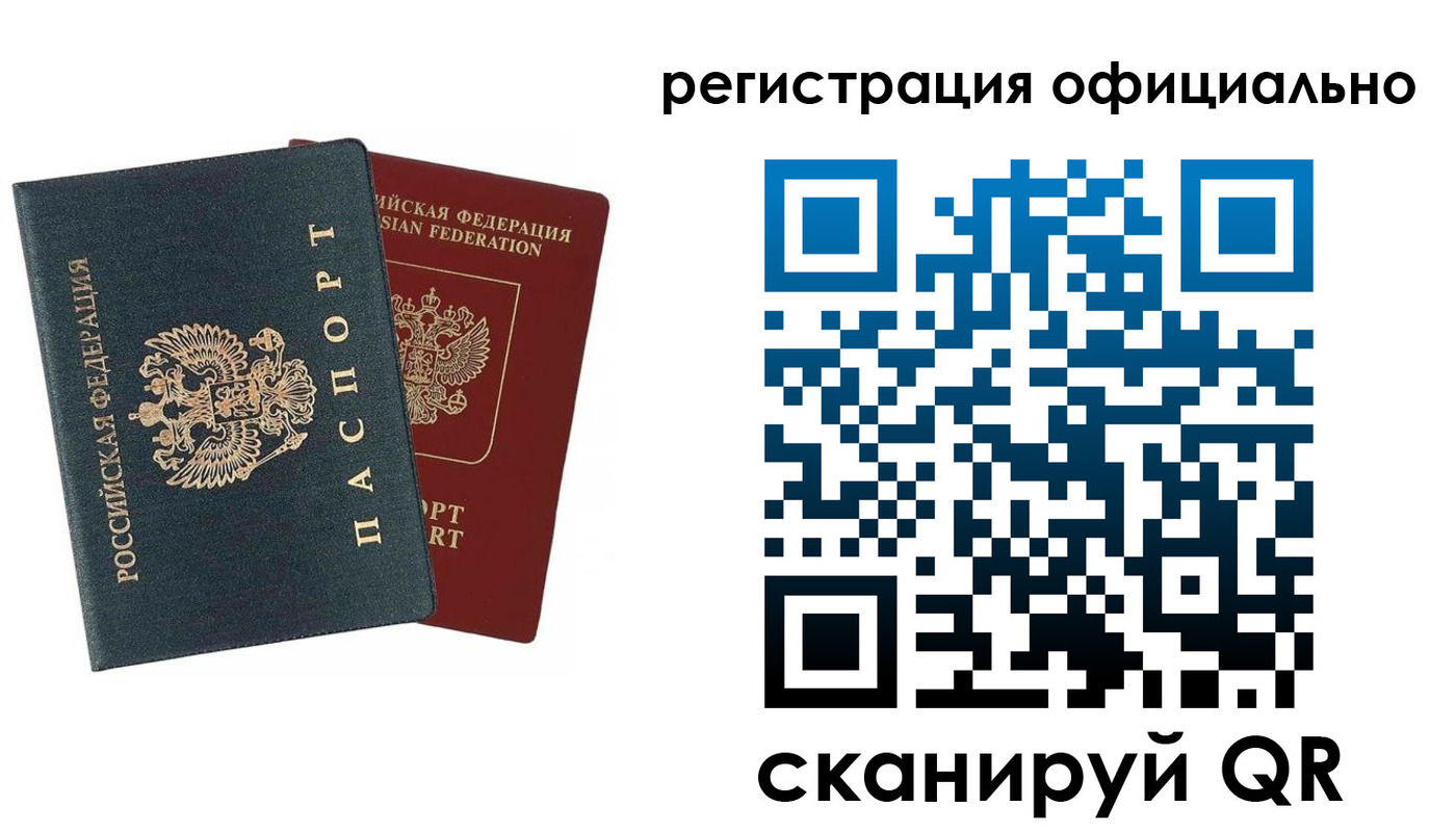 временная регистрация надежно в Нижней Туре