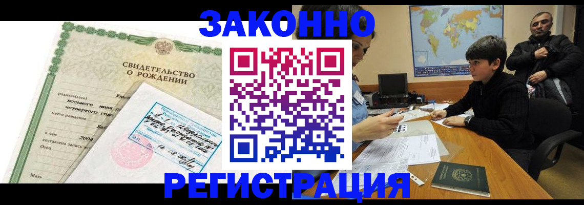 временная регистрация купить в Нижней Туре
