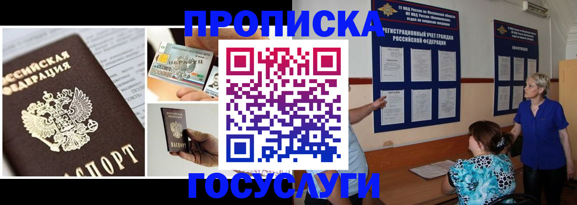 временная регистрация недорого в Нижней Туре