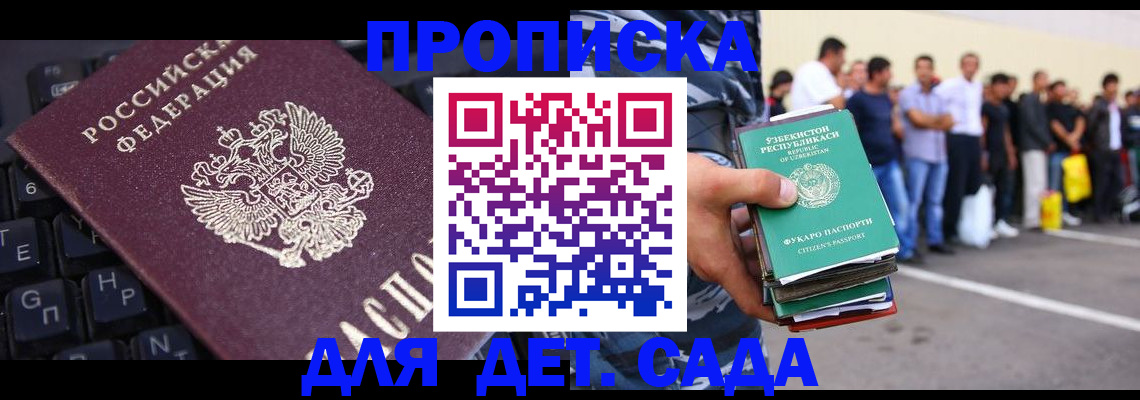 временная регистрация для школы в Нижней Туре