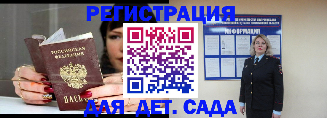 временная регистрация для школы в Нижней Туре