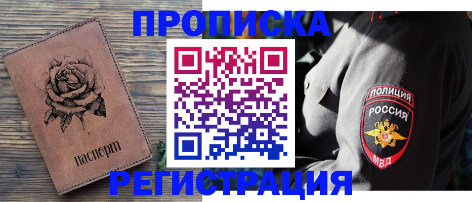 прописка для кредита в Нижней Туре