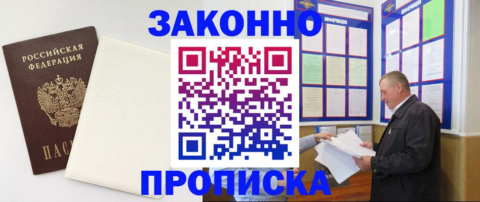 временная регистрация 2025 в Нижней Туре