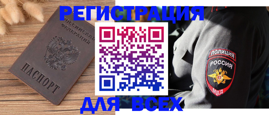 прописка штамп в Нижней Туре
