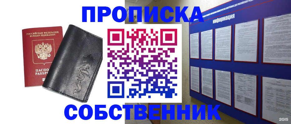временная прописка в Нижней Туре