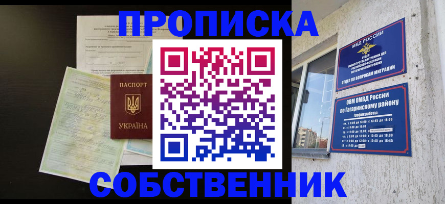 прописка гарантия в Нижней Туре